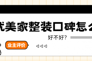 簡(jiǎn)美沙發(fā)評(píng)價(jià)
