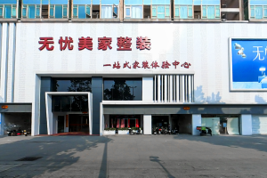 簡(jiǎn)美沙發(fā)評(píng)價(jià)