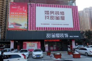 合肥甜蜜屋裝飾公司怎么樣