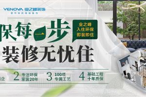 邢臺(tái)市裝修公司排名榜