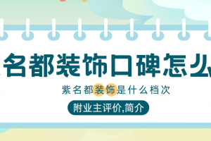 蘇州龍都裝飾簡(jiǎn)介