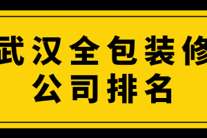 武漢包裝設(shè)計(jì)公司
