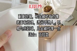 婚房裝飾紗