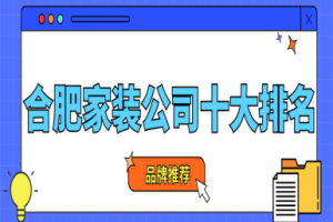 世界地板十大名牌排行