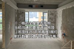 裝修木工吊頂