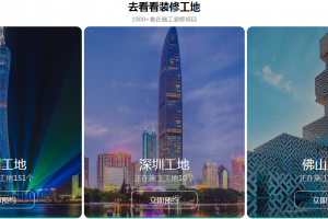 硬裝修公司怎么樣