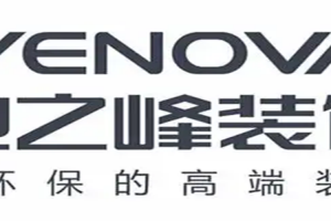 十大裝修公司排行