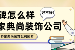 齊家典尚簽單成功