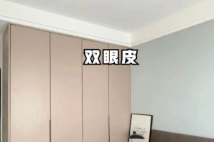 80后小戶型裝修