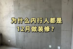 裝修啥風格好
