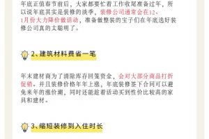 裝修啥風格好