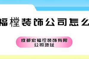 金華市良工裝飾有限公司地址電話