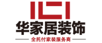 江蘇裝修公司十大排名之華家居裝飾