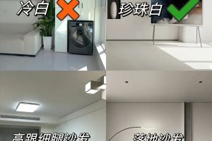 避免軟裝廉價感元素