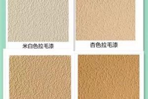 藝術(shù)漆品牌