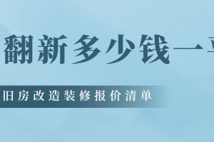 25平方房間裝修