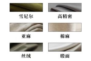 窗簾選購(gòu)指南