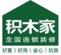 積木家裝飾公司怎么樣logo