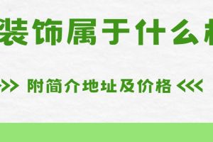 深圳新美集團簡介