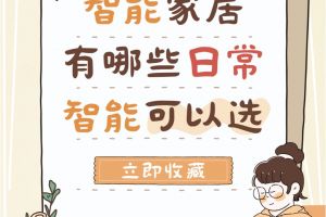 家居日常清潔