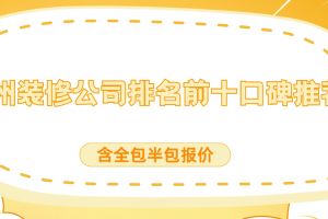 石塑線條，電梯包口