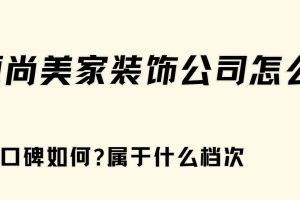 尚馳軟床屬于什么檔次