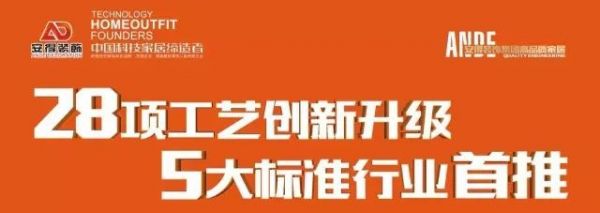 安得裝飾口碑怎么樣-工藝