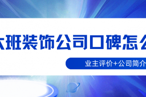 大班沙發(fā)怎么樣