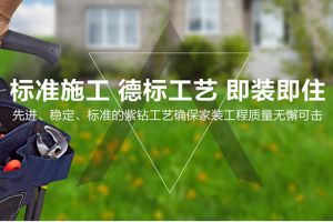 深圳瑞和裝飾公司電話