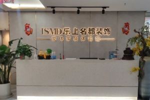 深圳瑞和裝飾公司電話