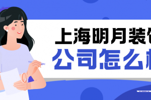 上海華夏家博會(huì)地址