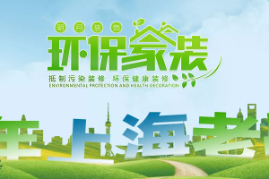 上海華夏家博會(huì)地址