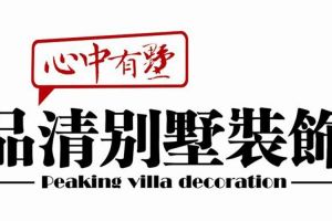 無(wú)錫十大裝修公司排名
