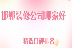邯鄲百貨裝修公司