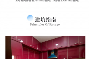 廚房收納裝修技巧