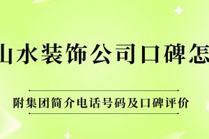 裝修工人的電話號碼