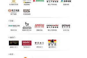 吉安家裝公司電話