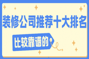 壁紙品牌十大排名
