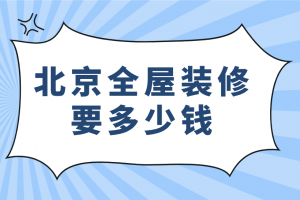 廣州天河買年要多少錢