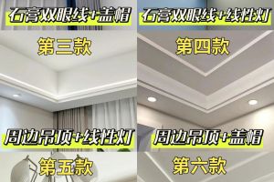 家裝現(xiàn)代流行吊頂
