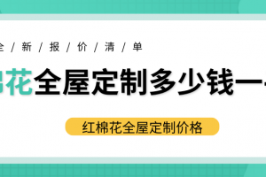 海南黃花梨價格多少