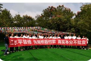 綿陽江水平裝修公司怎么樣