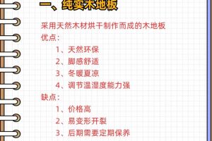 圣象和天格地板怎么樣