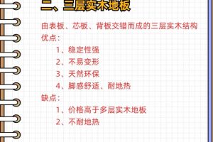 圣象和天格地板怎么樣