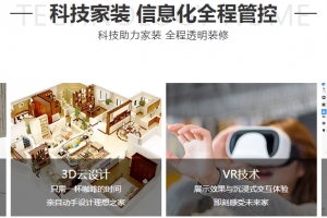 西安東易日盛裝飾公司口碑怎么樣