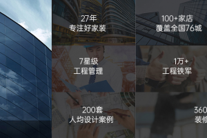 南寧裝飾公司口碑