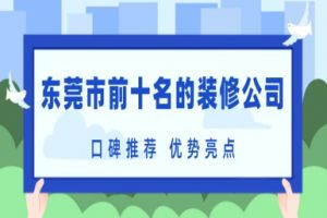 東莞金地前海山