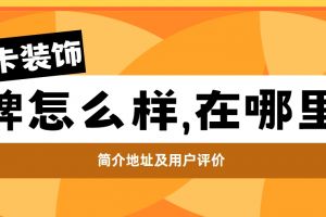 唐卡裝飾怎么樣