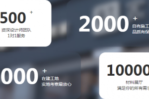 杭州良工裝飾口碑怎么樣