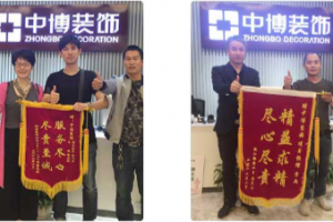 杭州中博裝飾公司怎么樣